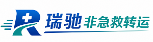 永靖县瑞驰非急救转运｜病人出院长途护送服务